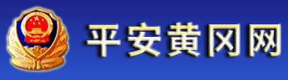 黄冈个人驾驶证分查询