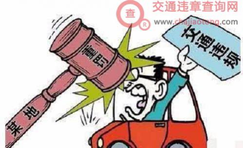违章可以全国处理吗