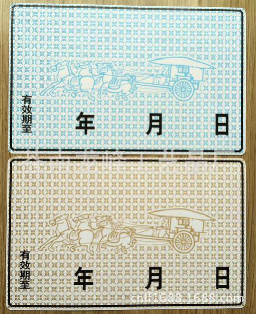 临时牌照可以进京吗