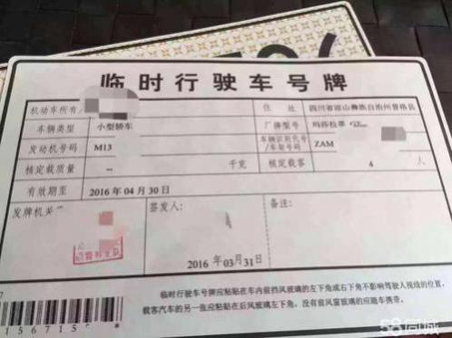 临时牌照可以拉货吗