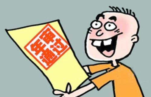 驾驶证年审可以推迟多久