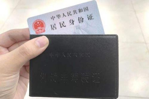 驾驶证扣分需要身份证吗