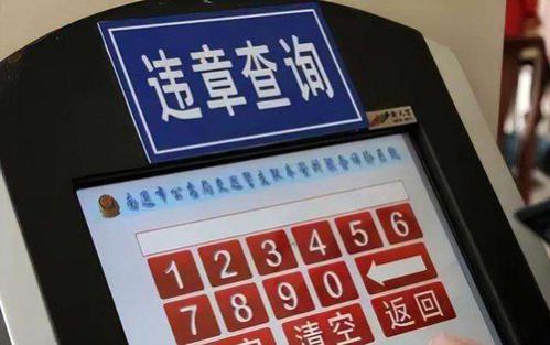 哪里可以查询驾驶证扣分情况