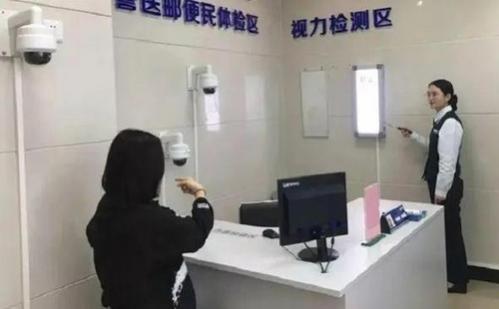 驾驶证视力体检标准