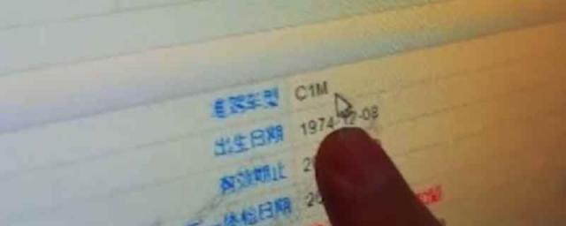 降级后为什么是c1m,c1降级变成什么