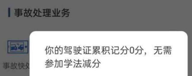 驾照减分可以减多少,驾驶证怎么样可以减分