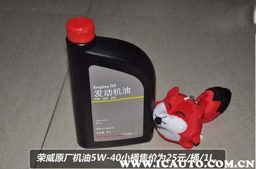 荣威550加多少升机油,荣威5501.8机油加几升