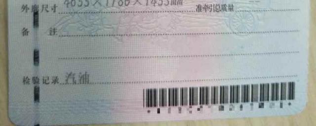 2023年免检了行驶证要盖章吗,轿车在免检年限行驶证要去盖章吗