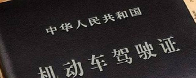行驶证和驾驶证是一个证吗,驾驶证和行驶证有什么不一样