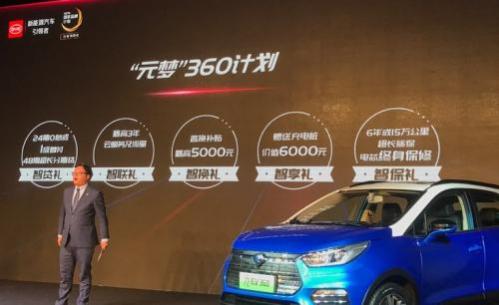 比亚迪元ev360电池寿命,比亚迪元ev360电池容量
