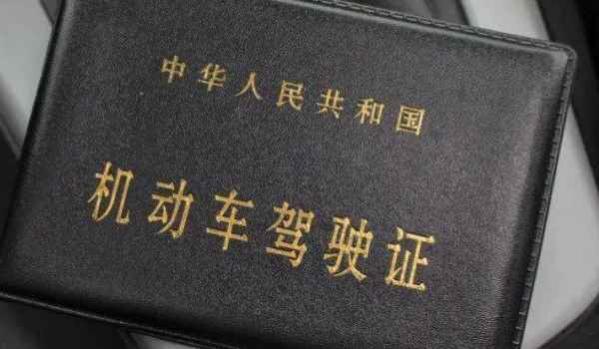 机动车驾驶证最快多长时间可以拿到,机动车驾驶证几年