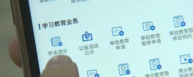 学法减分怎么扣了一分,扣一分的交通违章都有哪些