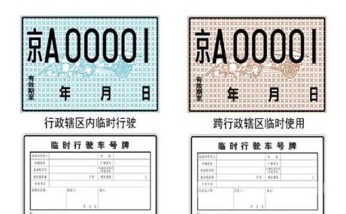 车牌掉漆交警查吗1