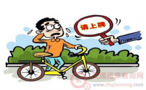 电动自行车上牌照需要什么手续