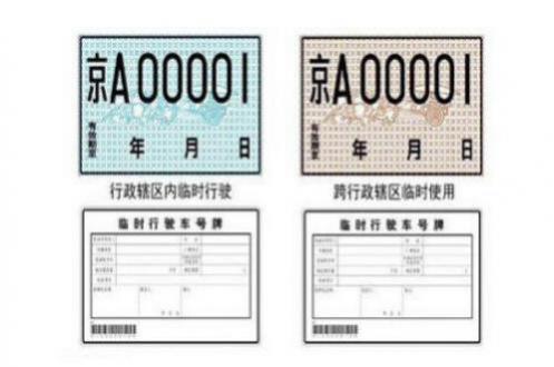 电动三轮车上牌多少钱