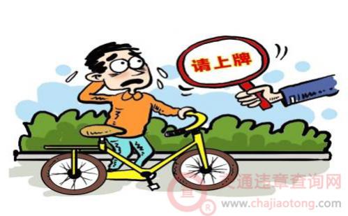 电动车登记上牌在哪