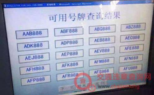 大货车牌照上几个螺丝