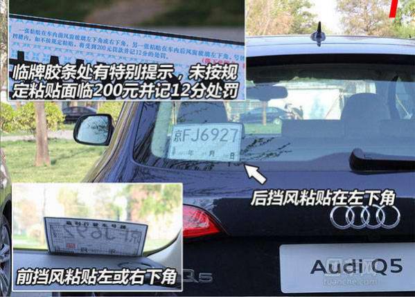 出省临时牌照怎么办理