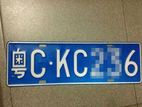 电车上牌照多少钱一个