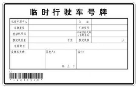 当地临牌能开出省外吗