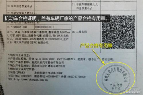 第二次临时牌照怎么办