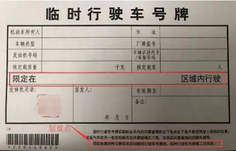 车子上牌多少钱