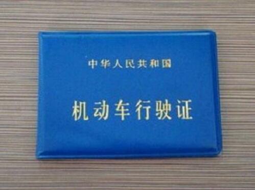 行驶证到期了怎么换取