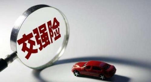 买交强险需要什么证件