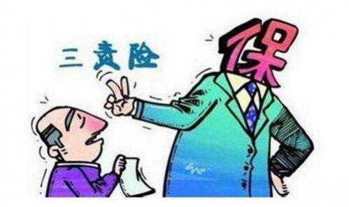 第三责任险有必要买吗