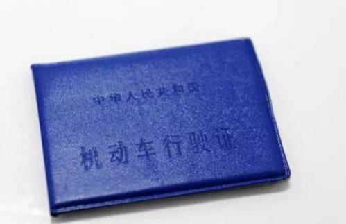 外地行驶证丢失如何补办