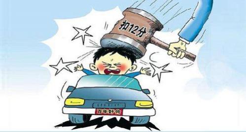 c1驾驶证试用期扣分有影响吗