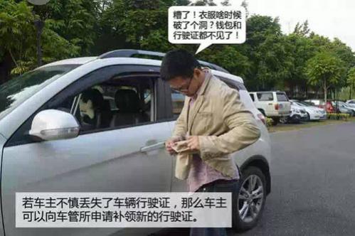 车辆行驶证丢失怎么补办