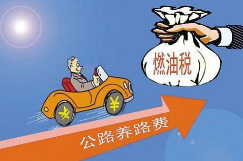 北京市公路养路费征收管理办法