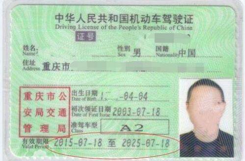 a2驾驶证年审可以推迟多久