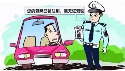 c1驾驶证过期多久作废