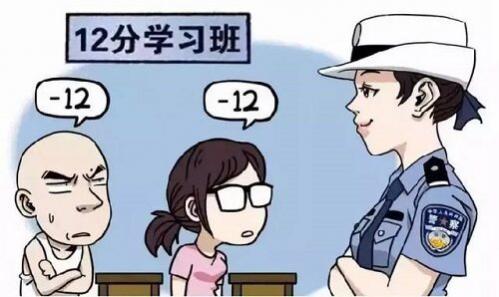 c1驾驶证剩余分数查询