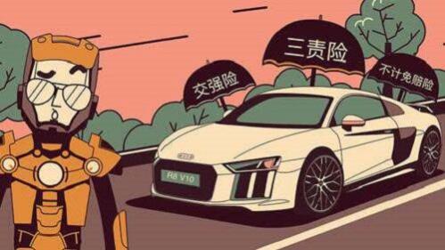 第三责任险赔偿范围