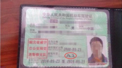 b2可以增驾a1驾驶证吗