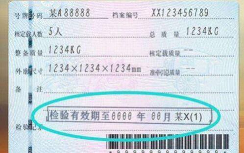 摩托行驶证几年审一次