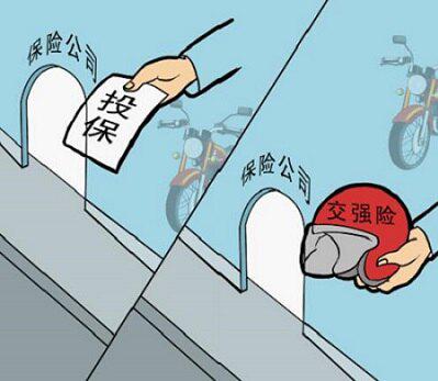 摩托车交强险网上购买