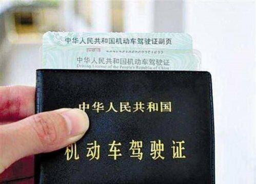 c1驾驶证扣满12分怎么处理