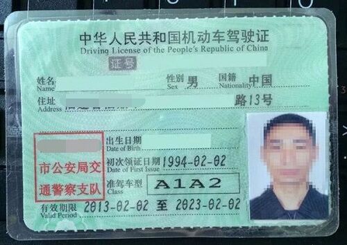 行驶证跟驾驶证有什么区别