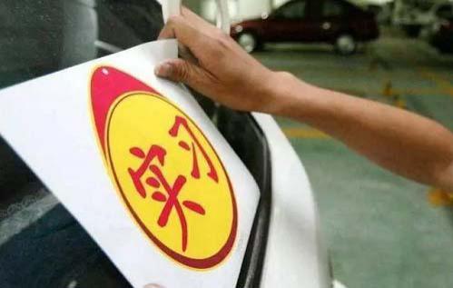 c1驾驶证实行期有多少分