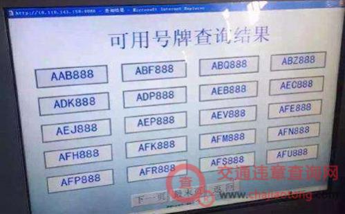 车牌自动保留多久