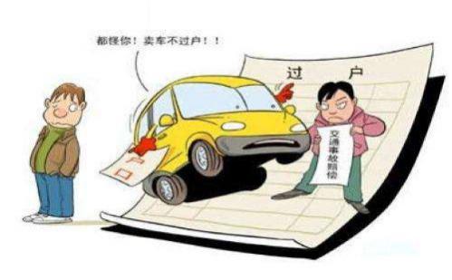 车牌为什么不能过户