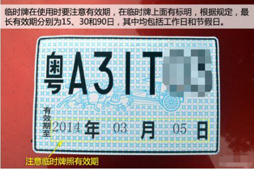 车牌为什么可以拍卖