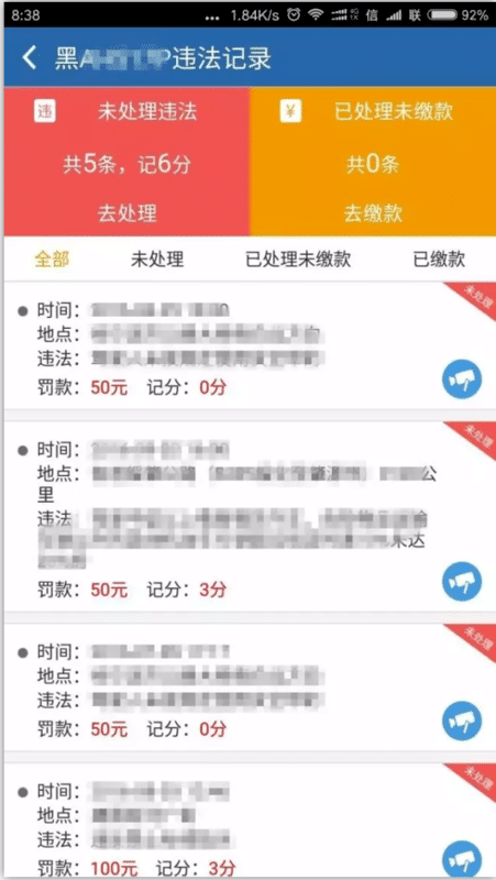 怎么查违章记录和扣分情况