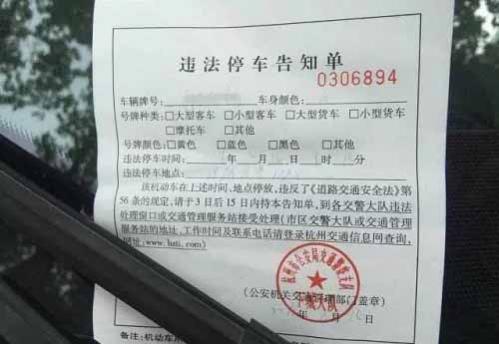 为什么贴条查不到违章