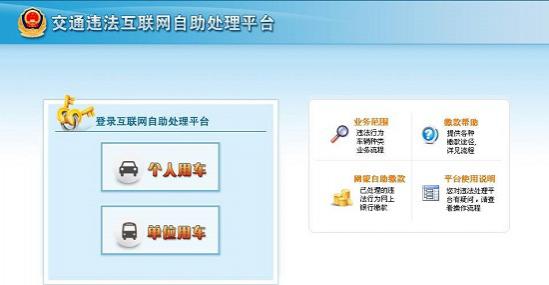 电子警察拍到的违章几天可以查到