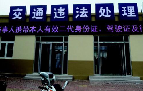 异地违章可以在本地处理吗